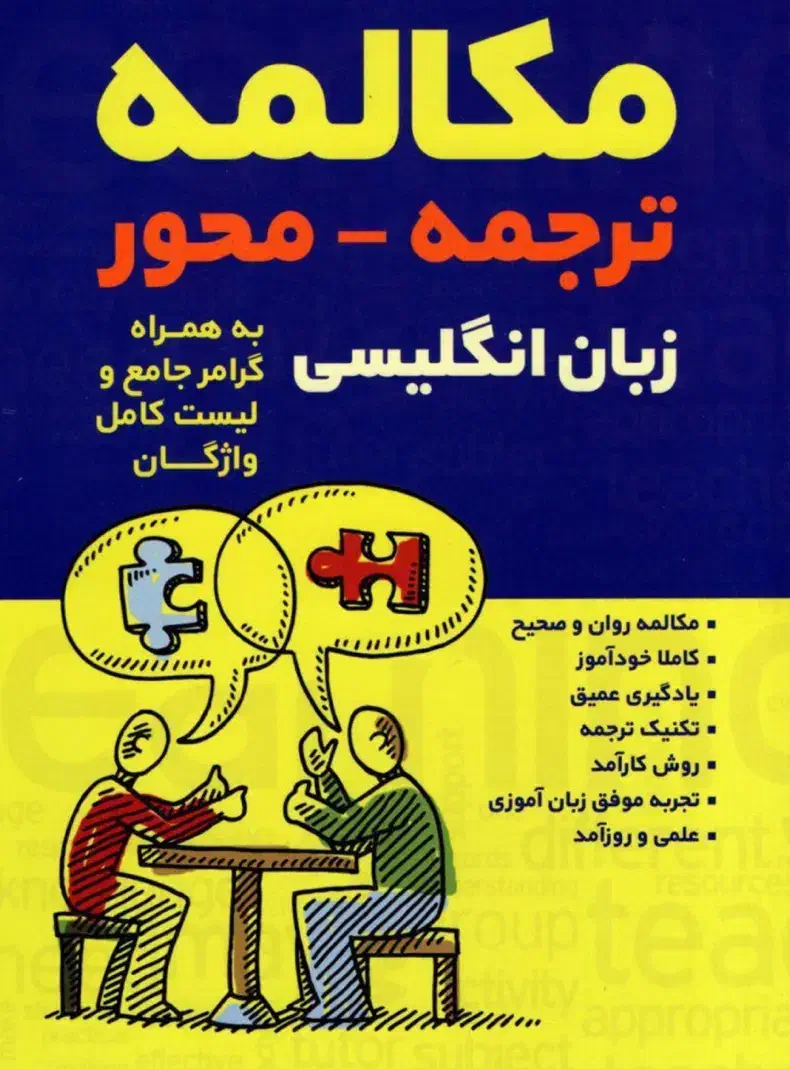 تدریس خصوصی زبان انگلیسی (ویژه خانم ها)|خدمات آموزشی|ارومیه, |دیوار