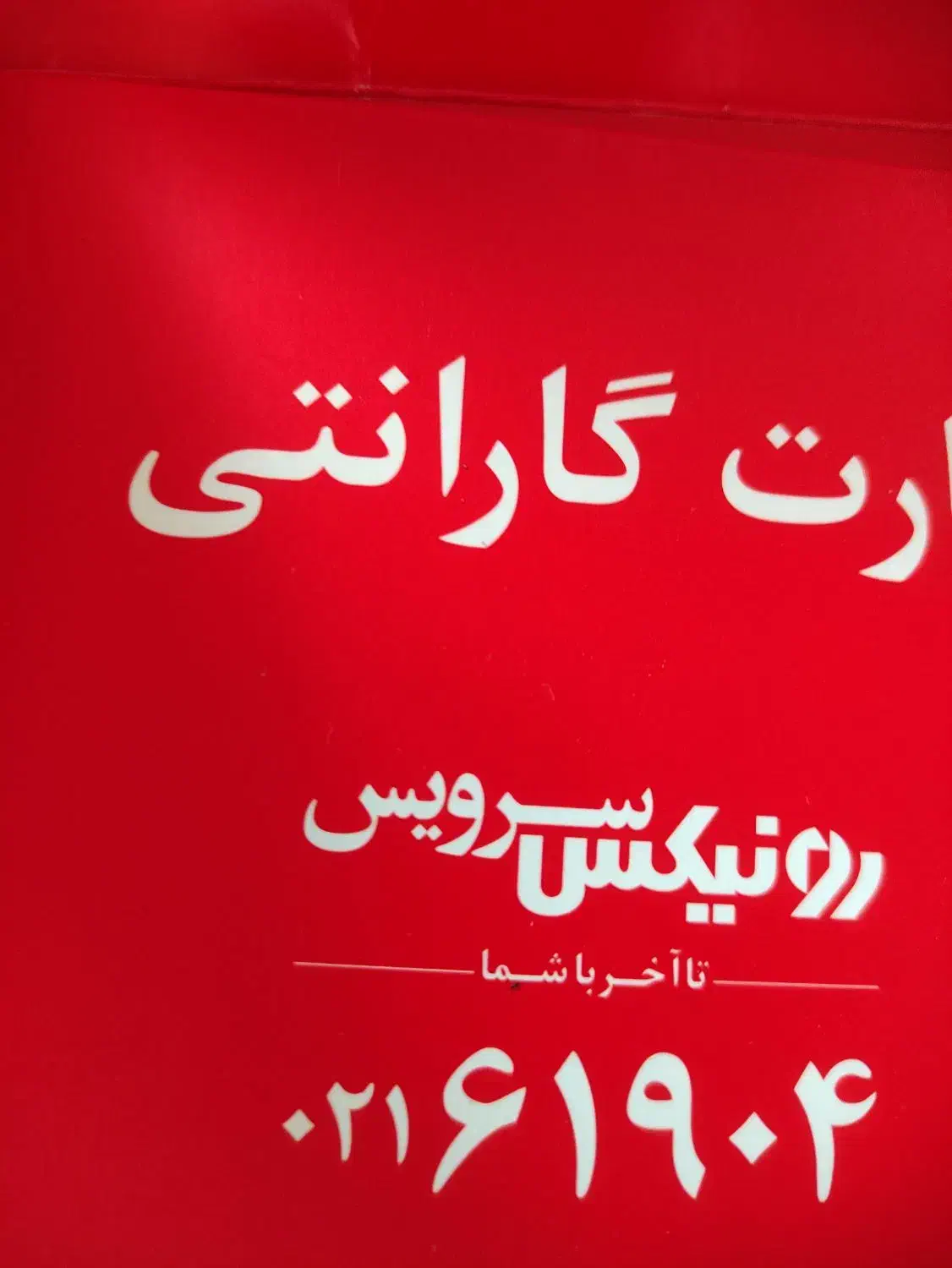 پیستوله نقاشی رونیکس|ابزارآلات|قم, شاه سید علی|دیوار