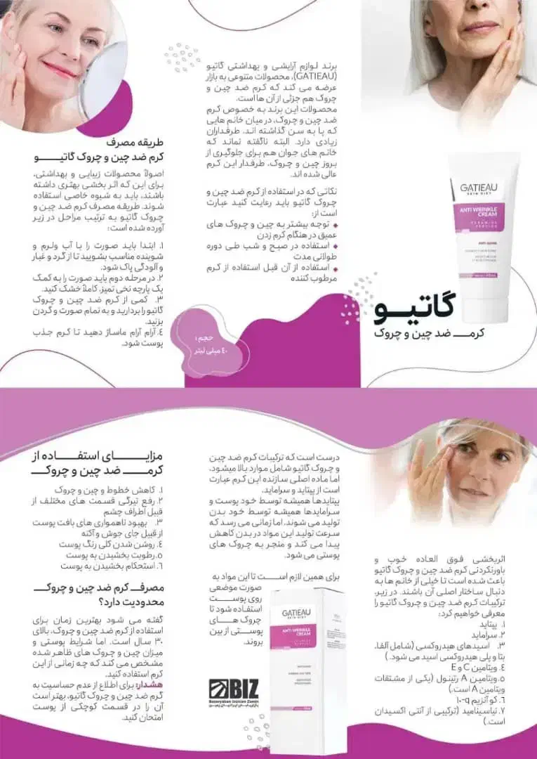 گاتیو(پنج کاره)|آرایشی، بهداشتی، درمانی|اهواز, امانیه|دیوار