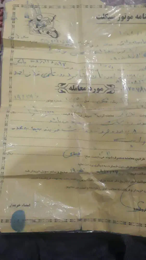 نوتور200کبیر95|موتورسیکلت|میناب, |دیوار