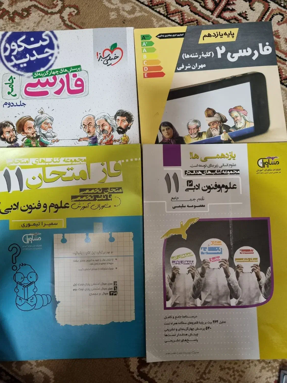 فارسی کنکوری|کتاب و مجله آموزشی|قم, عمار یاسر|دیوار