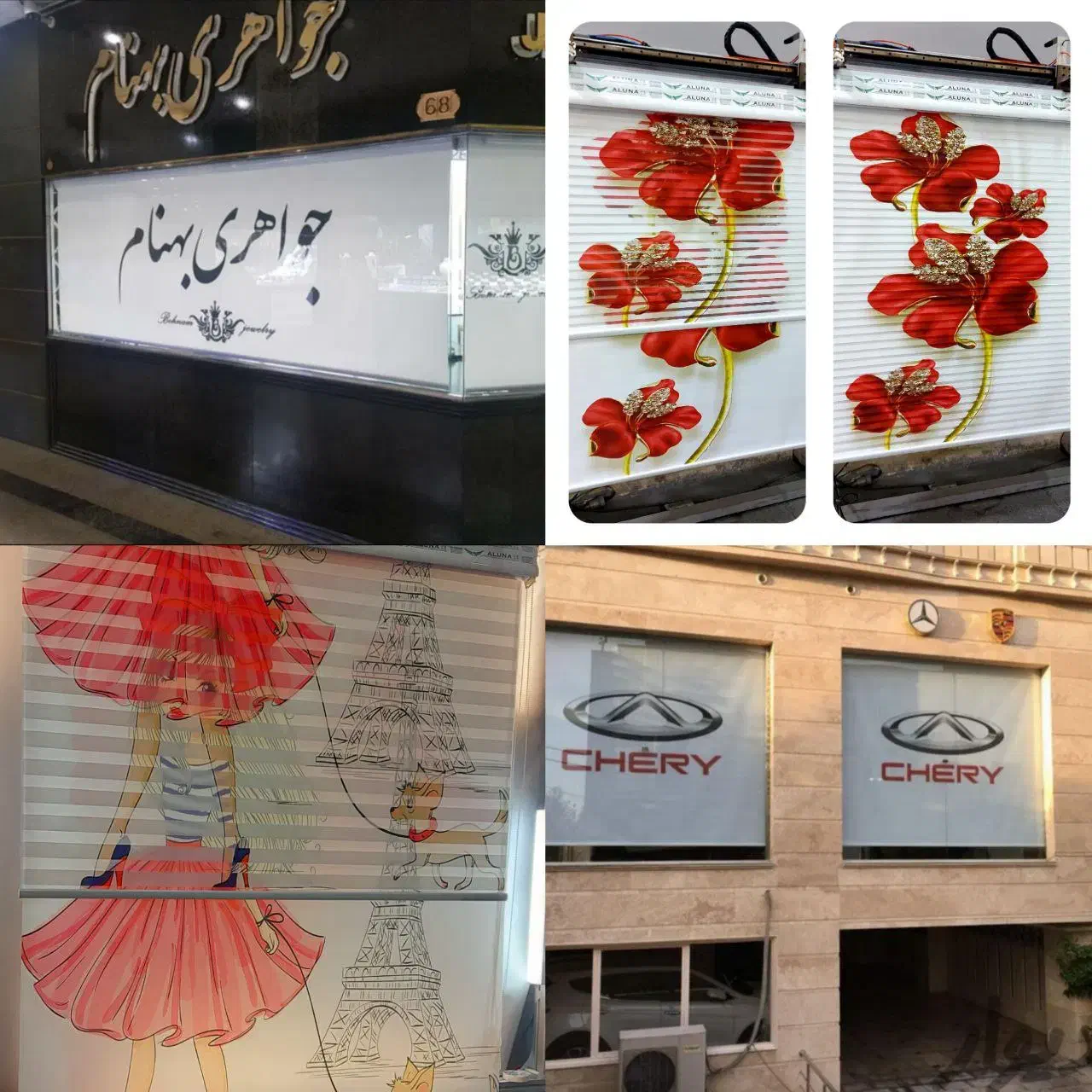 پرده زبرا مستقیم از کارخانه|پرده، رانر، رومیزی|پیشوا, |دیوار