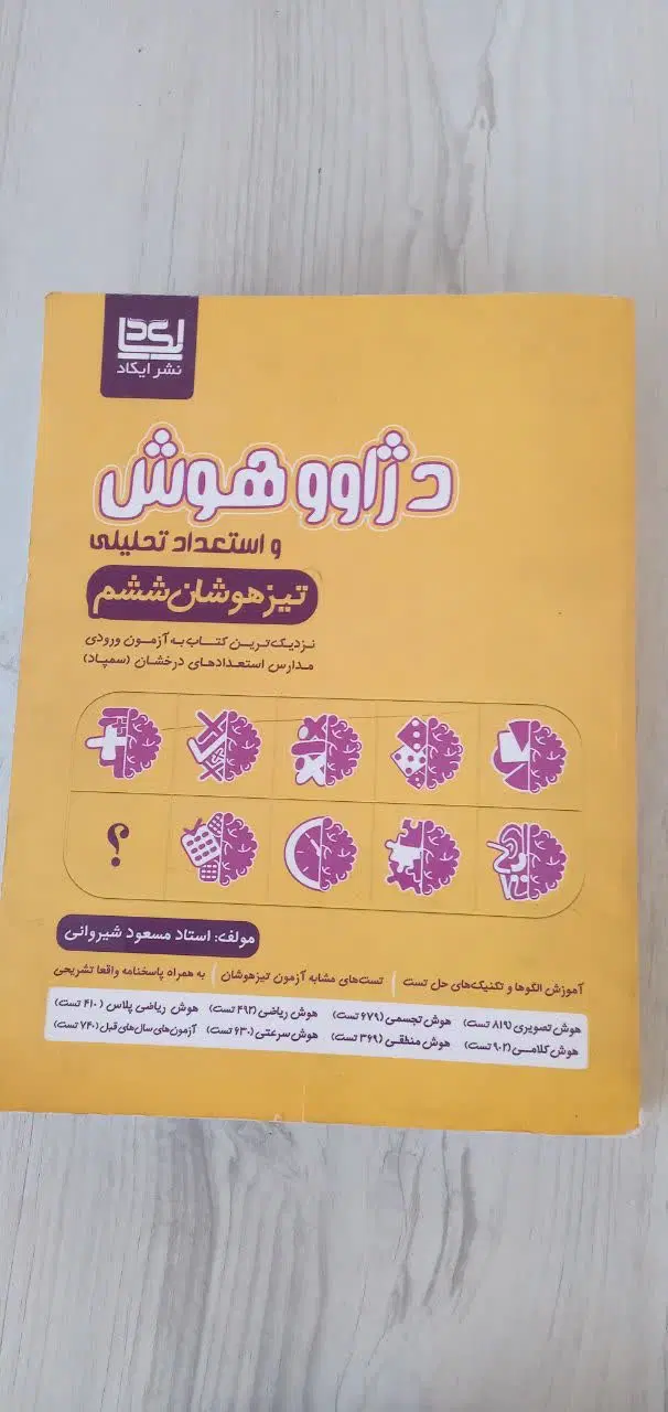 ۳۵۰۰۰۰|کتاب و مجله آموزشی|بیرجند, |دیوار