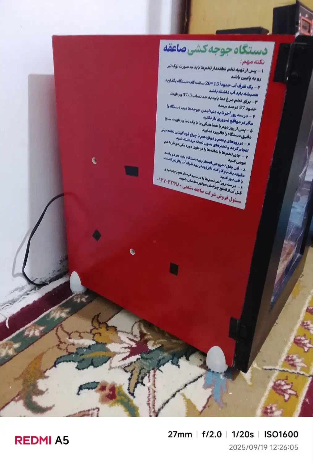 دستگاه جوجه کشی|لوازم جانبی حیوانات|مشهد, توس (بلوار توس)|دیوار