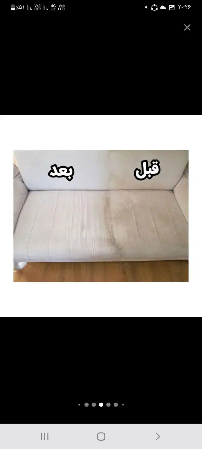 قالیشویی مبلشویی۱۰۰٪تضمینی مبل شویی نانو.|خدمات نظافت|خرم‌آباد, |دیوار
