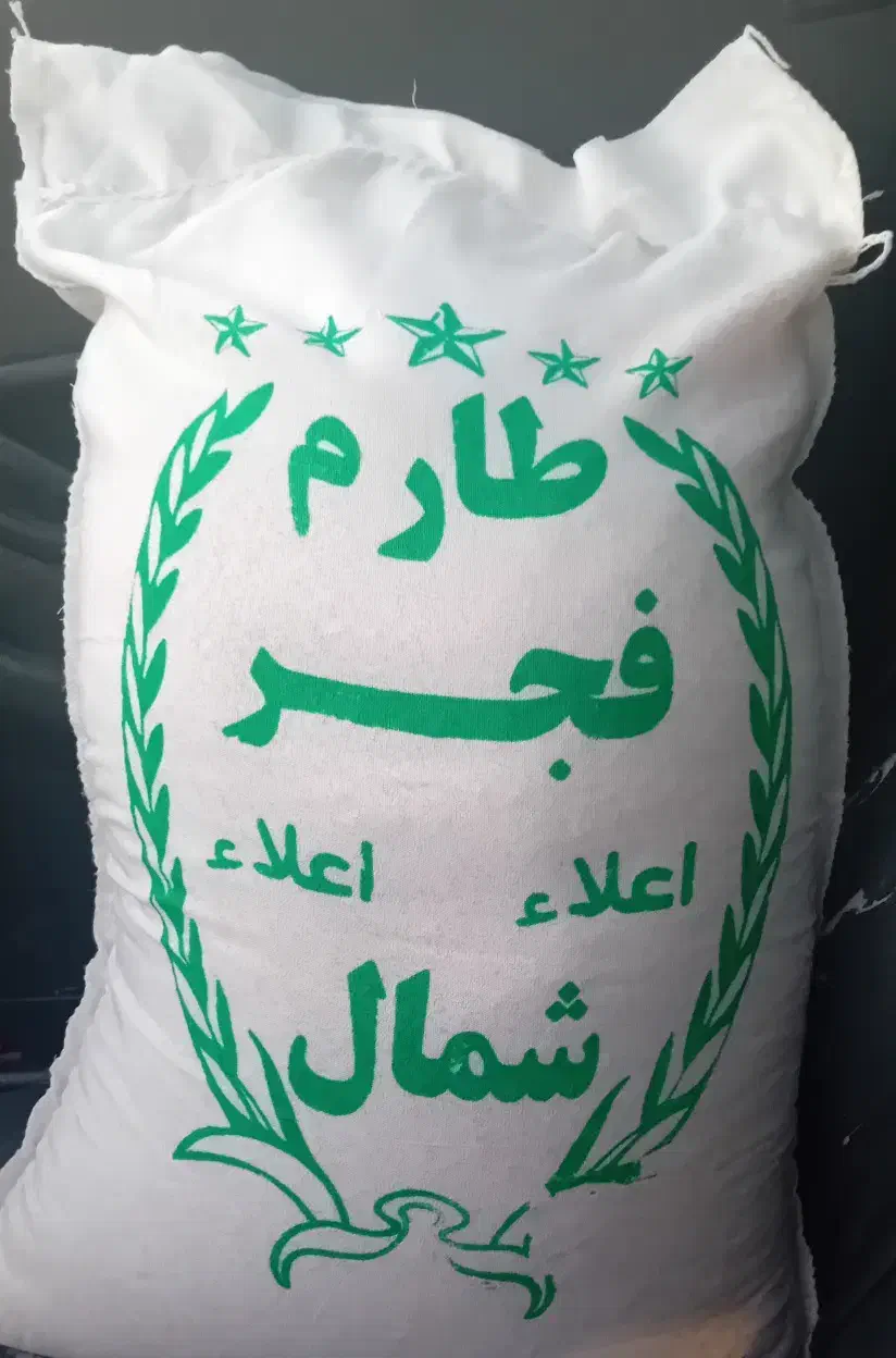 برنج فجر|خوردنی و آشامیدنی|قزوین, |دیوار