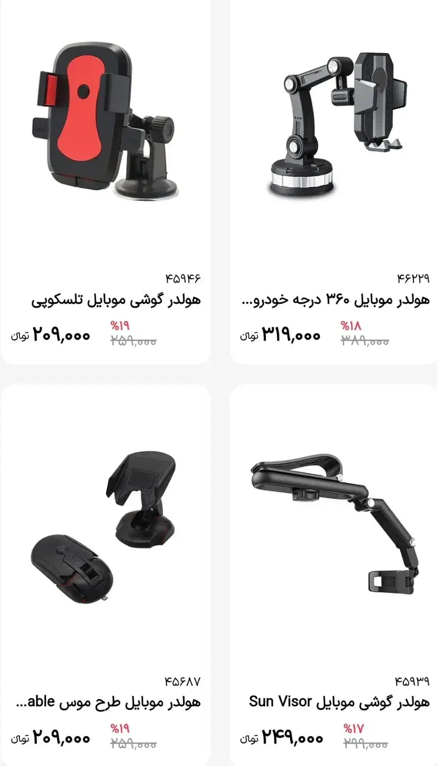 فروش نگه دارنده گوشی پرداخت در محل|لوازم جانبی موبایل و تبلت|قم, شاه ابراهیم|دیوار