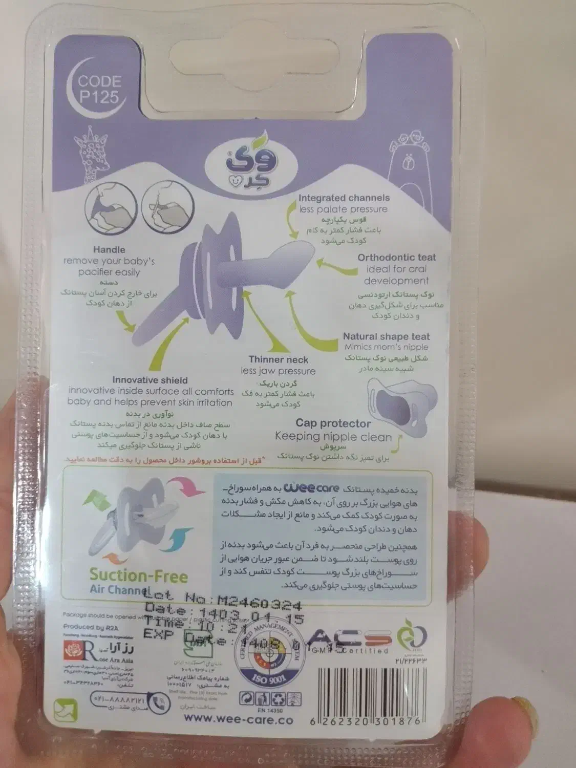 سلام شیشه شیر پستونک مارک وی کر|اسباب و اثاث بچه|قرچک, میرزائی شمالی|دیوار