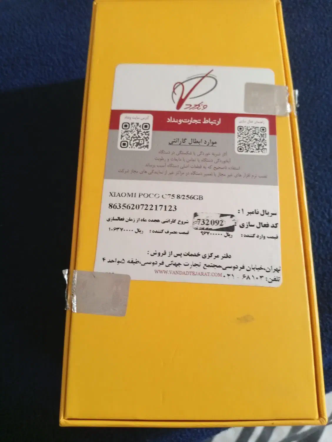 فروش گوشی / poco.c75 / در حد آک|موبایل|ساری, |دیوار