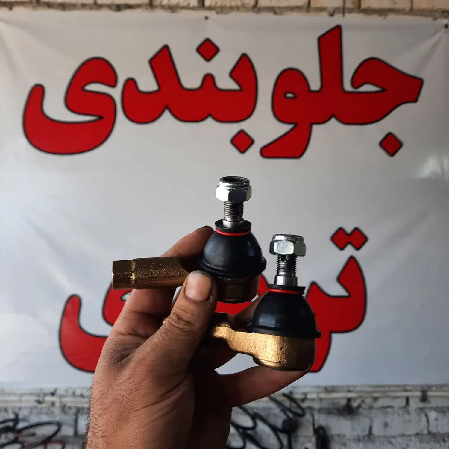جلوبندی تیبا، ساینا، کوئیک|قطعات یدکی و لوازم جانبی|قم, شهرک فاطمیه|دیوار