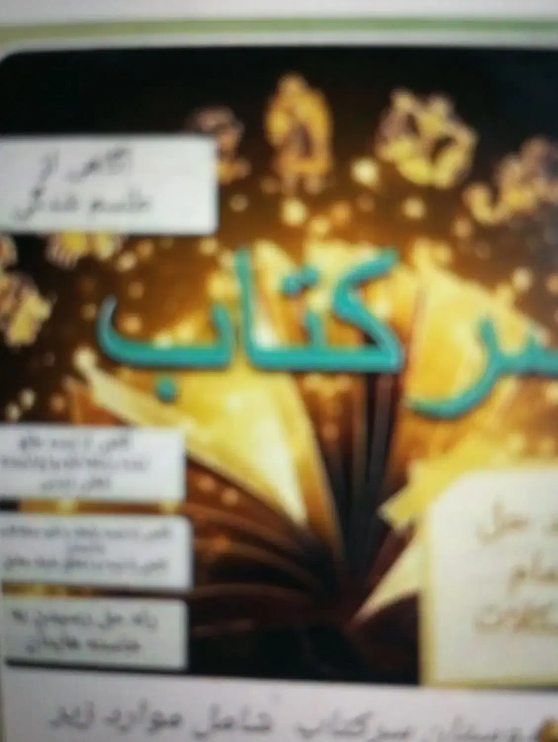 طالع بینی|خدمات پذیرایی، مراسم|مرند, |دیوار