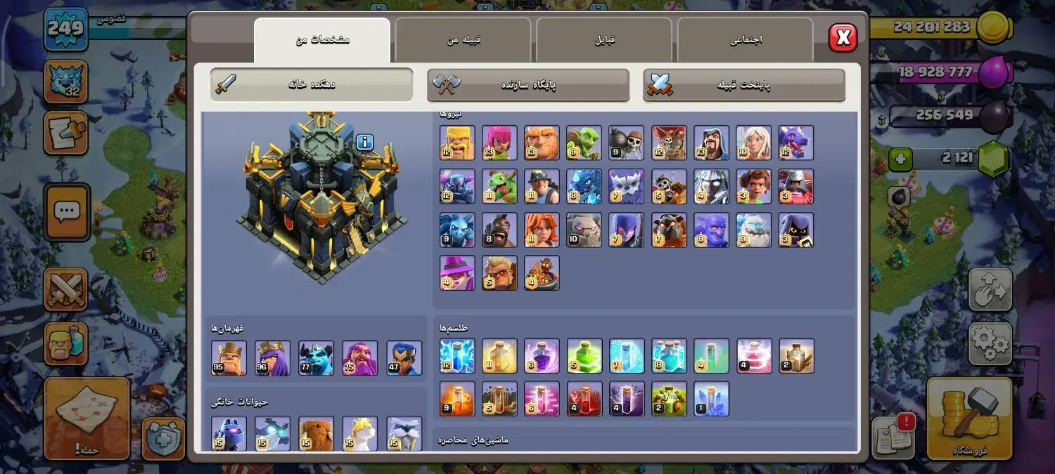 اکانت کلش آف کلنز مکس تان 17|کنسول، بازی ویدئویی و آنلاین|روانسر, |دیوار