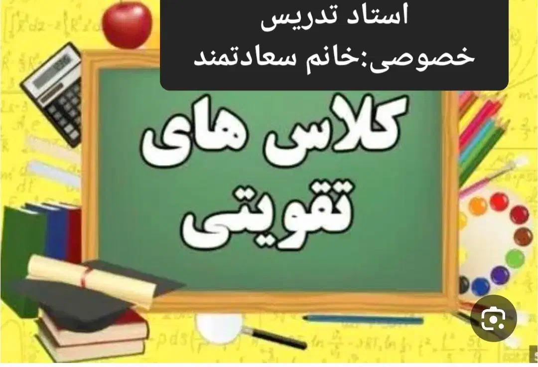 معلم خصوصی اول تا ششم ابتدایی ( تمامی دروس )|خدمات آموزشی|ری, فیروزآبادی|دیوار