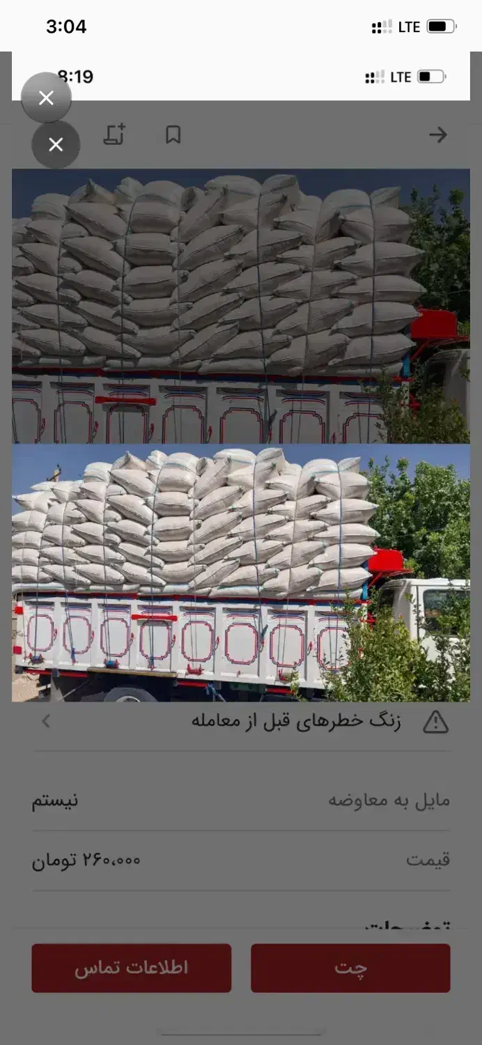 کاه|لوازم جانبی حیوانات|مسجد سلیمان, |دیوار