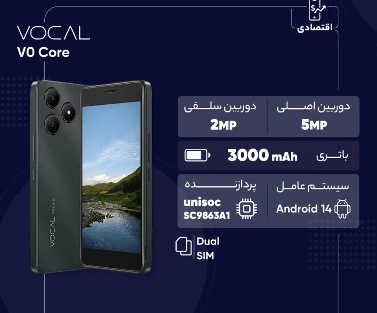 گوشی موبایل ووکال|موبایل|تهران, زعفرانیه|دیوار