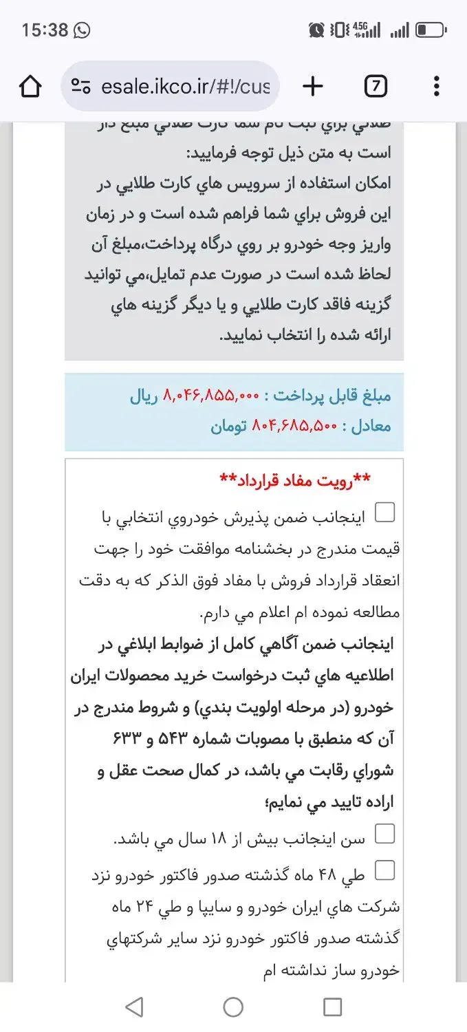 فروش حواله ماشین رانا|خودرو سواری و وانت|کرمان, |دیوار