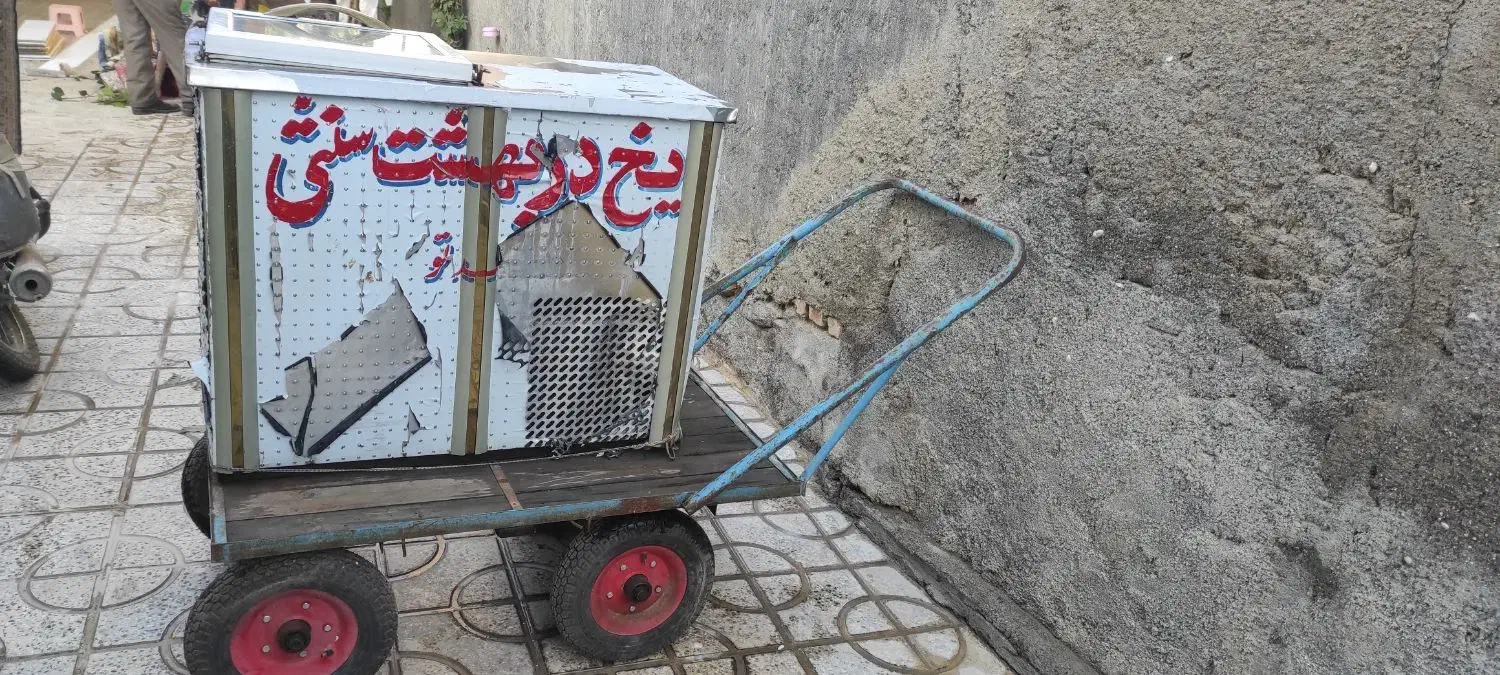 یخچال یخ دربهشت با چهارچرخ مرتب احتیاج به گاز دارد|یخچال و فریزر|کردکوی, |دیوار