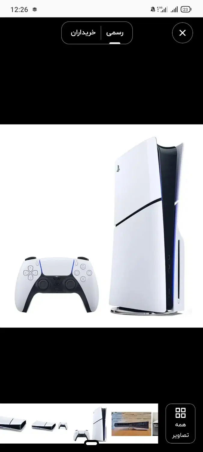 Ps5 slim|کنسول، بازی ویدئویی و آنلاین|یزد, |دیوار