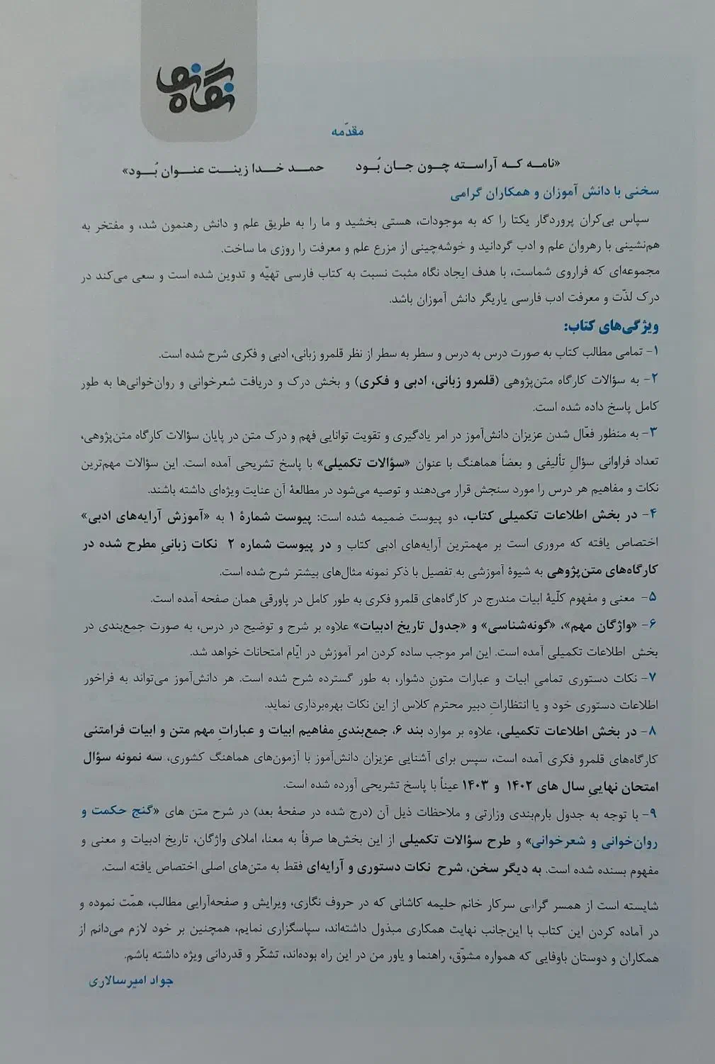 کتاب کمک درسی|کتاب و مجله آموزشی|شیراز, پودنک|دیوار
