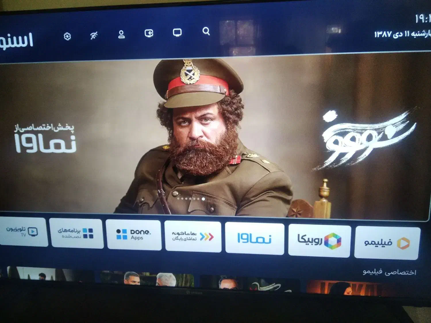 ال ای دی 55اسنوا|تلویزیون و پروژکتور|کرمانشاه, |دیوار