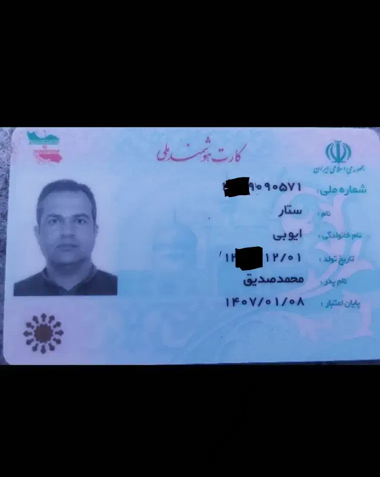 کارت ملی گم کردم|اشیا|بانه, |دیوار