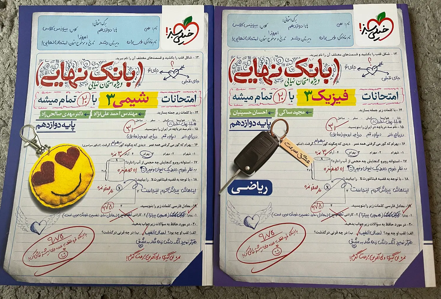 بانک نهایی فیزیک و شیمی دوازدهم|کتاب و مجله آموزشی|کرج, شهرک سپهر|دیوار