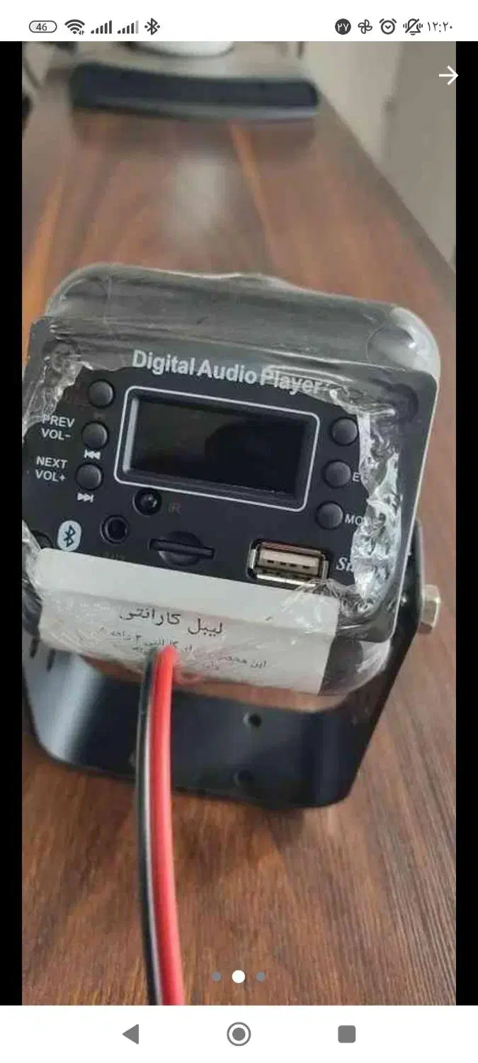 اسپیکر شکار اورجینال|صوتی و تصویری|بابلسر, |دیوار