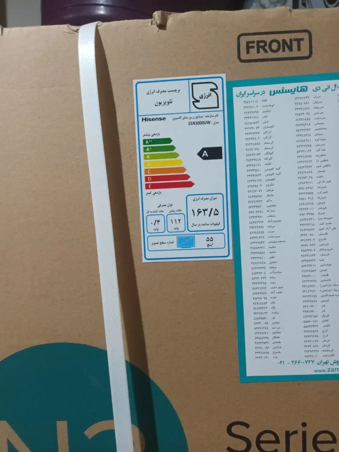 تلویزیون ال ای دی نو|تلویزیون و پروژکتور|اراک, |دیوار