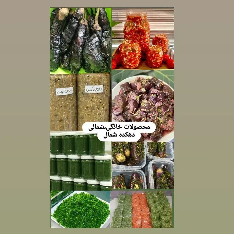 سبزیجات وترشی جان خونگی دهکده شمال|خوردنی و آشامیدنی|مشهد, سیس‌آباد|دیوار