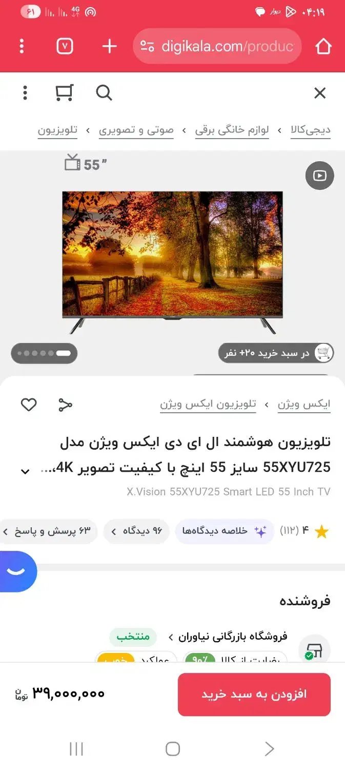 تلویزیون ۵۵ اینچ|تلویزیون و پروژکتور|تهران, شکوفه (عبدل آباد)|دیوار