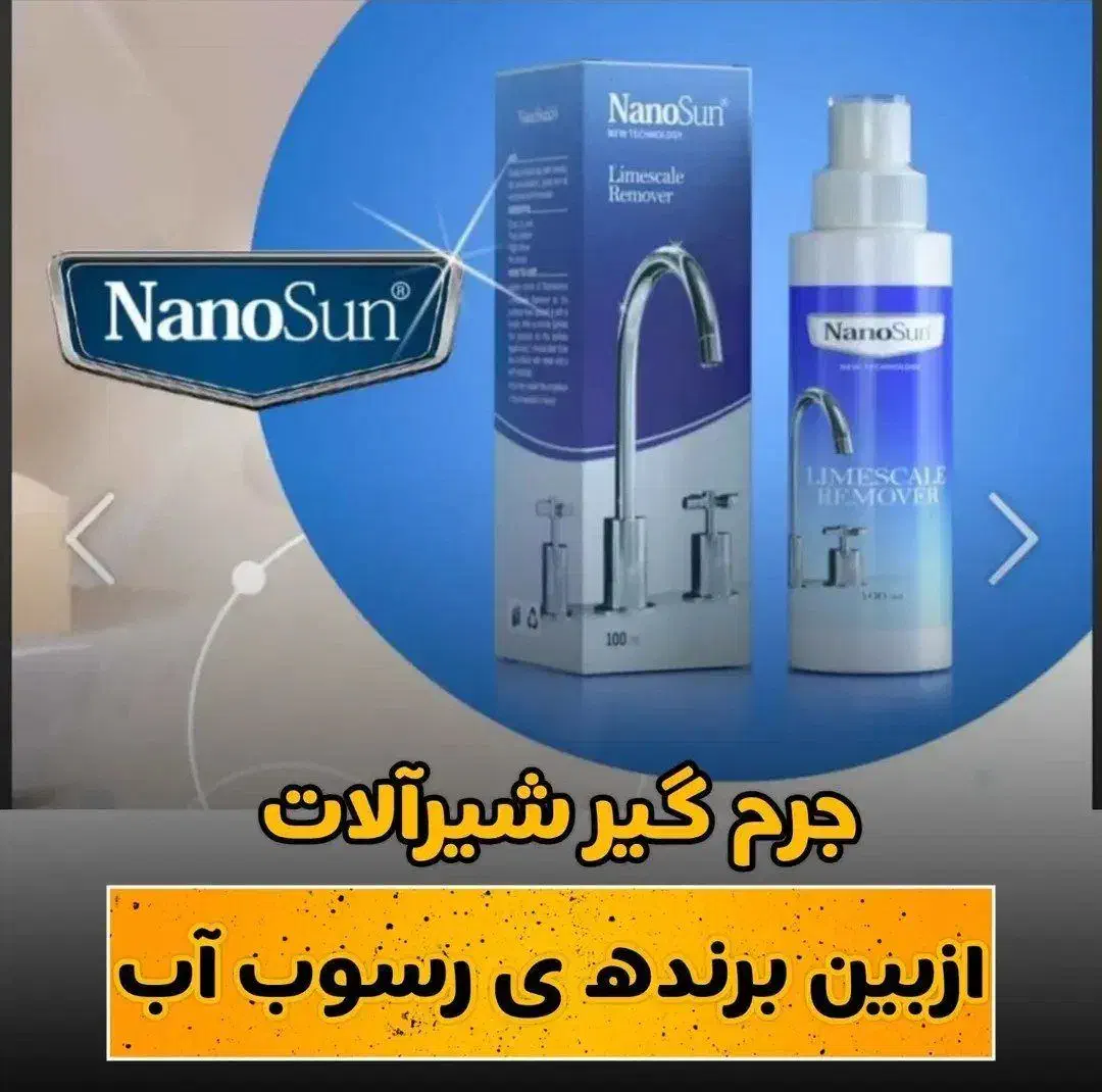 چربی زدا|مواد شوینده و دستمال کاغذی|میانه, |دیوار