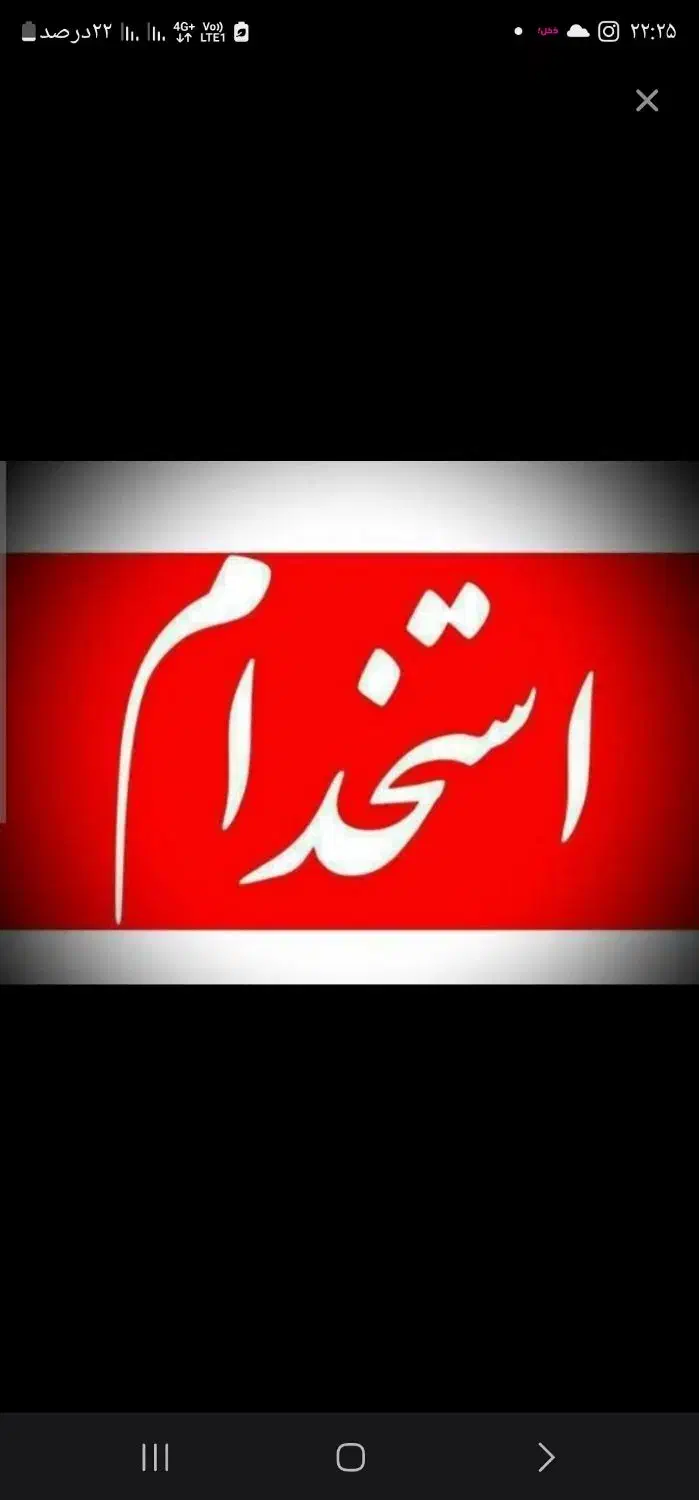 فرکار باتجربه فلافلی|استخدام خدمات فروشگاه و رستوران|قم, صفائیه|دیوار