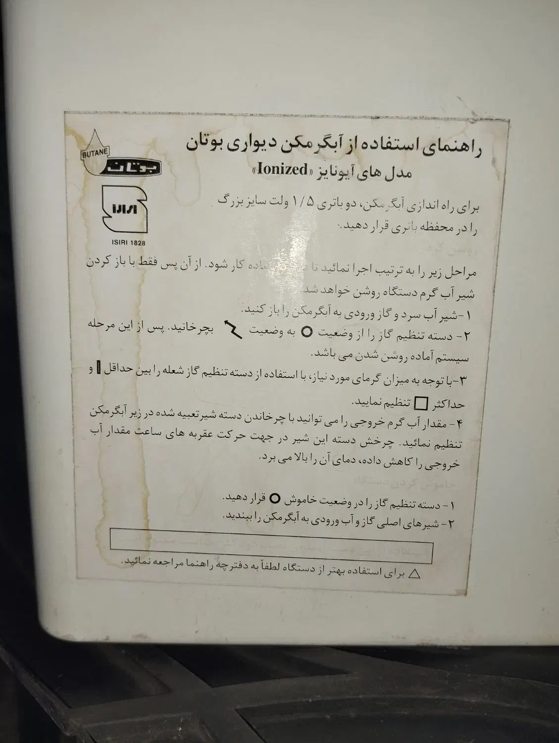 آبگرمکن برقی بوتان سایز بزرگ مدل آیونایز|آبگرمکن، پکیج، شوفاژ|لاهیجان, کوی خزر|دیوار