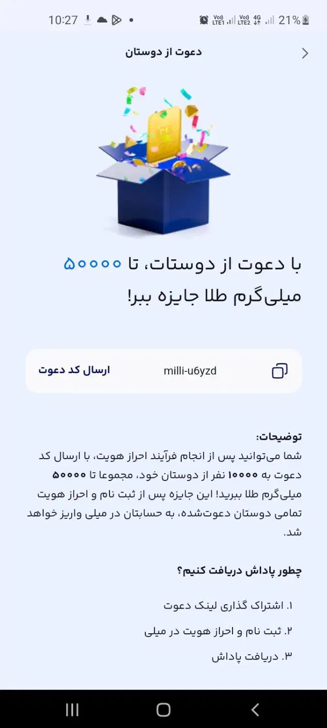 جایزه طلا|کارت هدیه و تخفیف|تهران, آبشار|دیوار