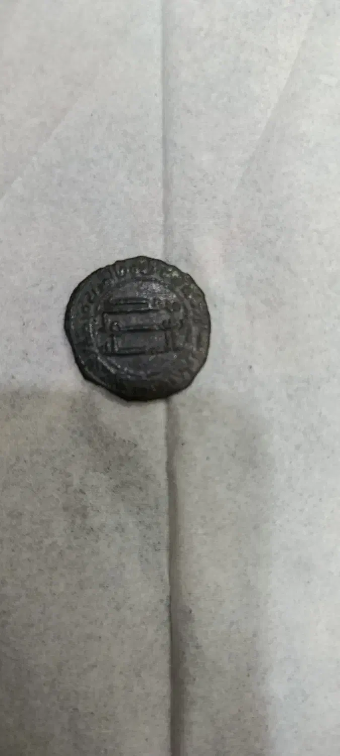 سکه ی قدیمی|کلکسیون سکه، تمبر، اسکناس|آزادشهر, |دیوار