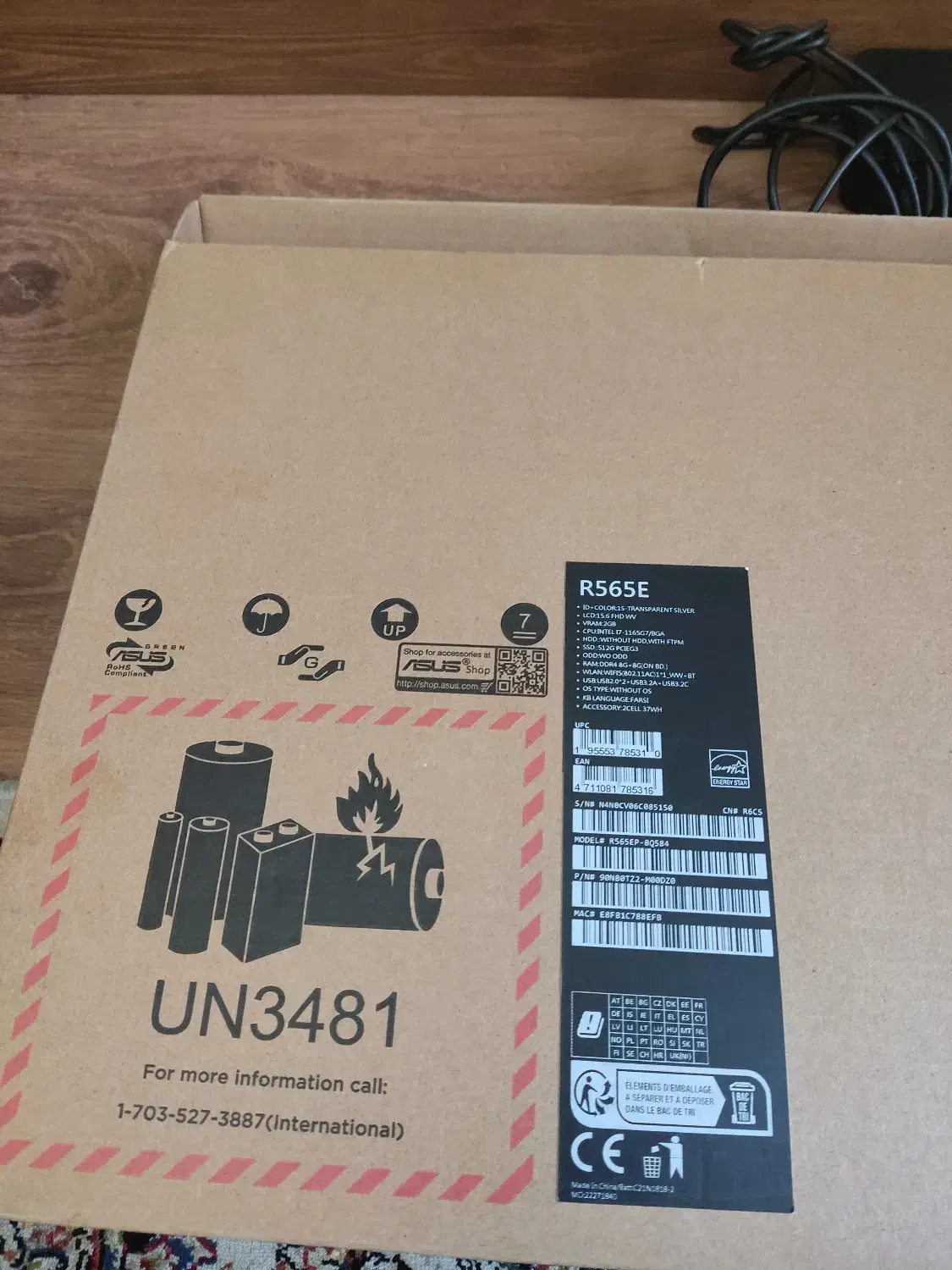 لپ‌تاپ ایسوس i7 ASUS VivoBook R565E|رایانه همراه|تهران, مسعودیه|دیوار