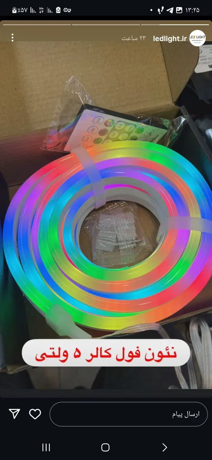 نواری هفت رنگ ضد آب|لامپ و چراغ|شهرکرد, |دیوار