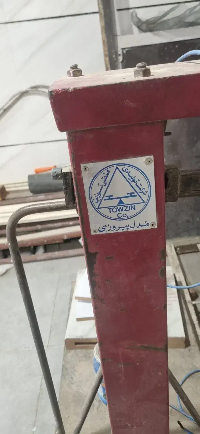 ترازو|ابزارآلات|همدان, |دیوار