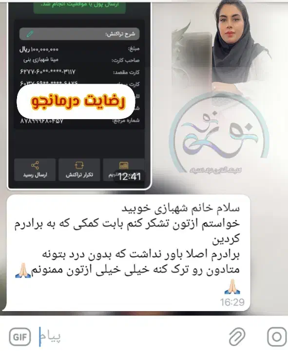 آ*زادی از مو*اد مخد*ر|خدمات آرایشگری و زیبایی|سراوان, |دیوار