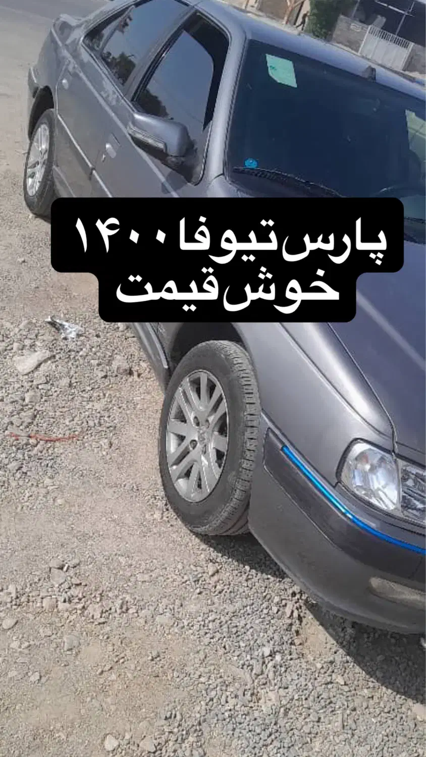 پارس|خودرو سواری و وانت|کرمان, |دیوار