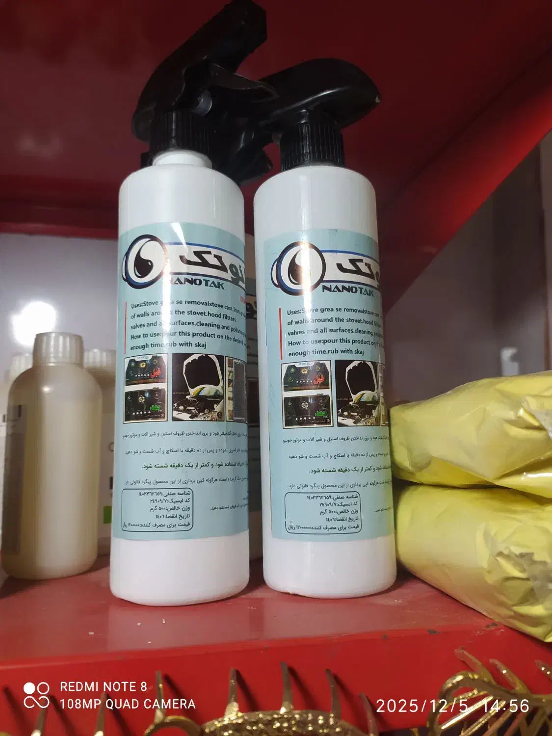 اسپره چربی زدانانو تک|مواد شوینده و دستمال کاغذی|نظرآباد, رسالت|دیوار