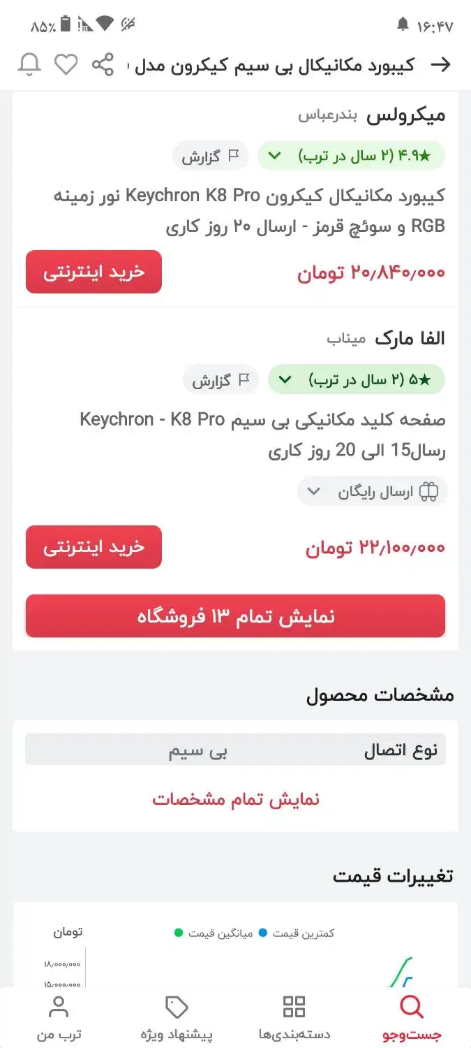 کیبورد کیکریون k8 pro|قطعات و لوازم جانبی رایانه|تهران, میدان ولیعصر|دیوار