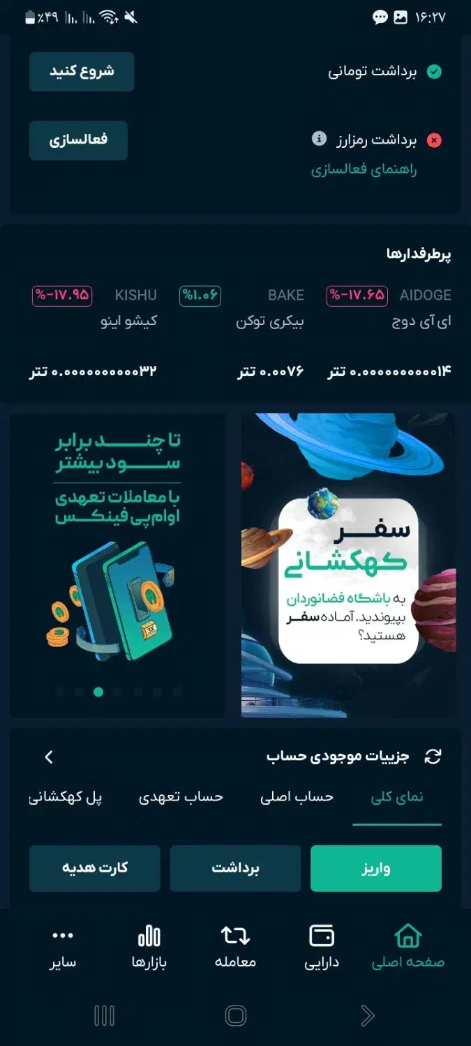 آموزش ارز دیجیتال و معاملات تعهدی|خدمات آموزشی|همدان, |دیوار