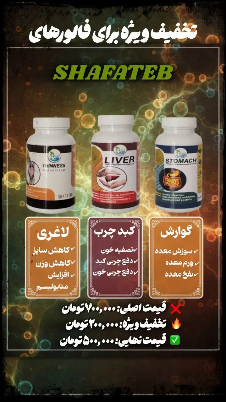 گیاهان اورگانیک شفاطب|عمده‌فروشی|کرمانشاه, |دیوار