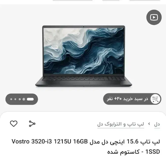لب تاپvostro3520 i3در حد نو|رایانه همراه|آباده, |دیوار