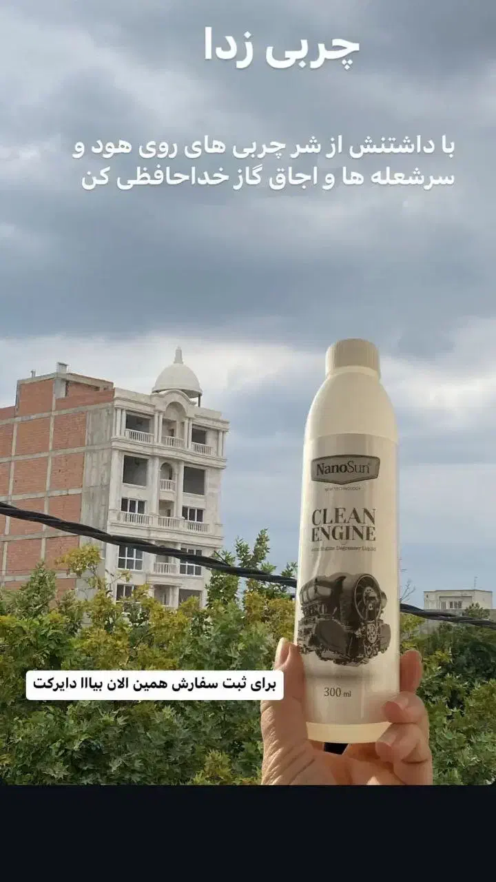 فروس محصولات نانو سان اصل|مواد شوینده و دستمال کاغذی|خرمآباد, |دیوار