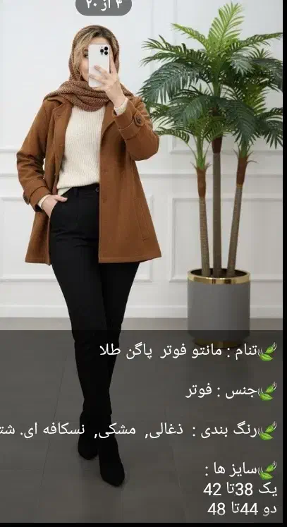 termeh|حراج|قم, بلوار امین و ساحلی|دیوار