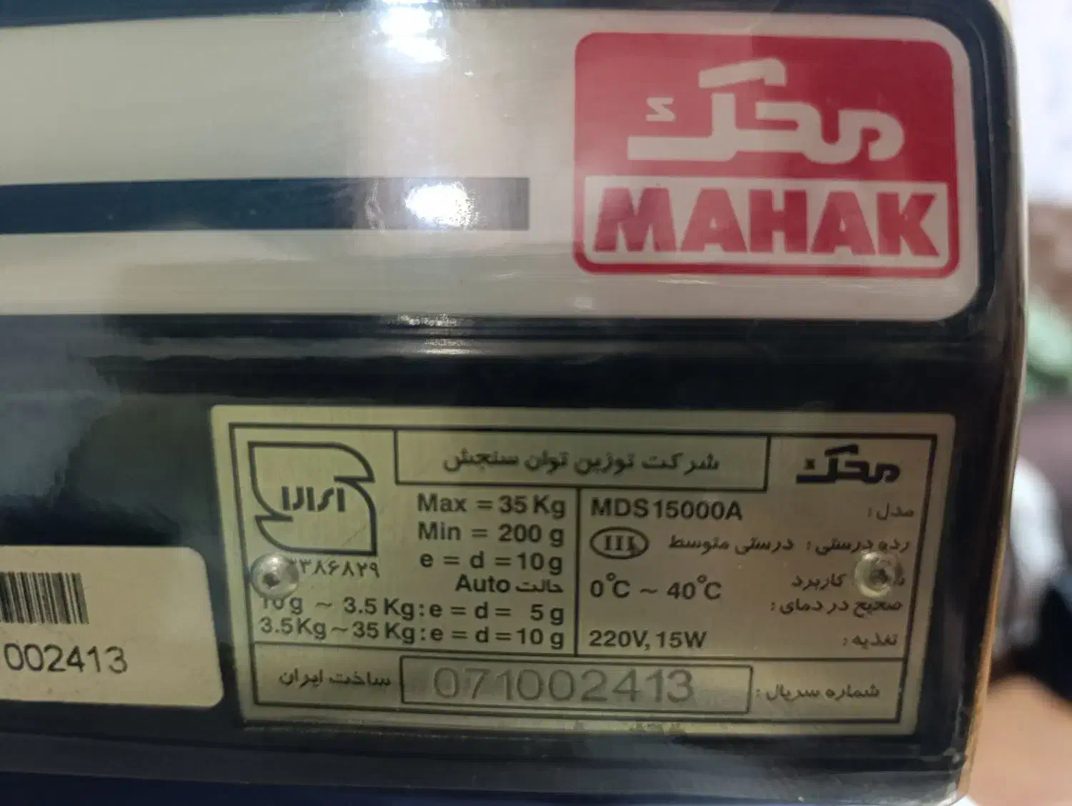 ترازو اصلی محک.پرینتر بارکدخوان.میز|فروشگاه و مغازه|شیراز, شهرک مفتح|دیوار