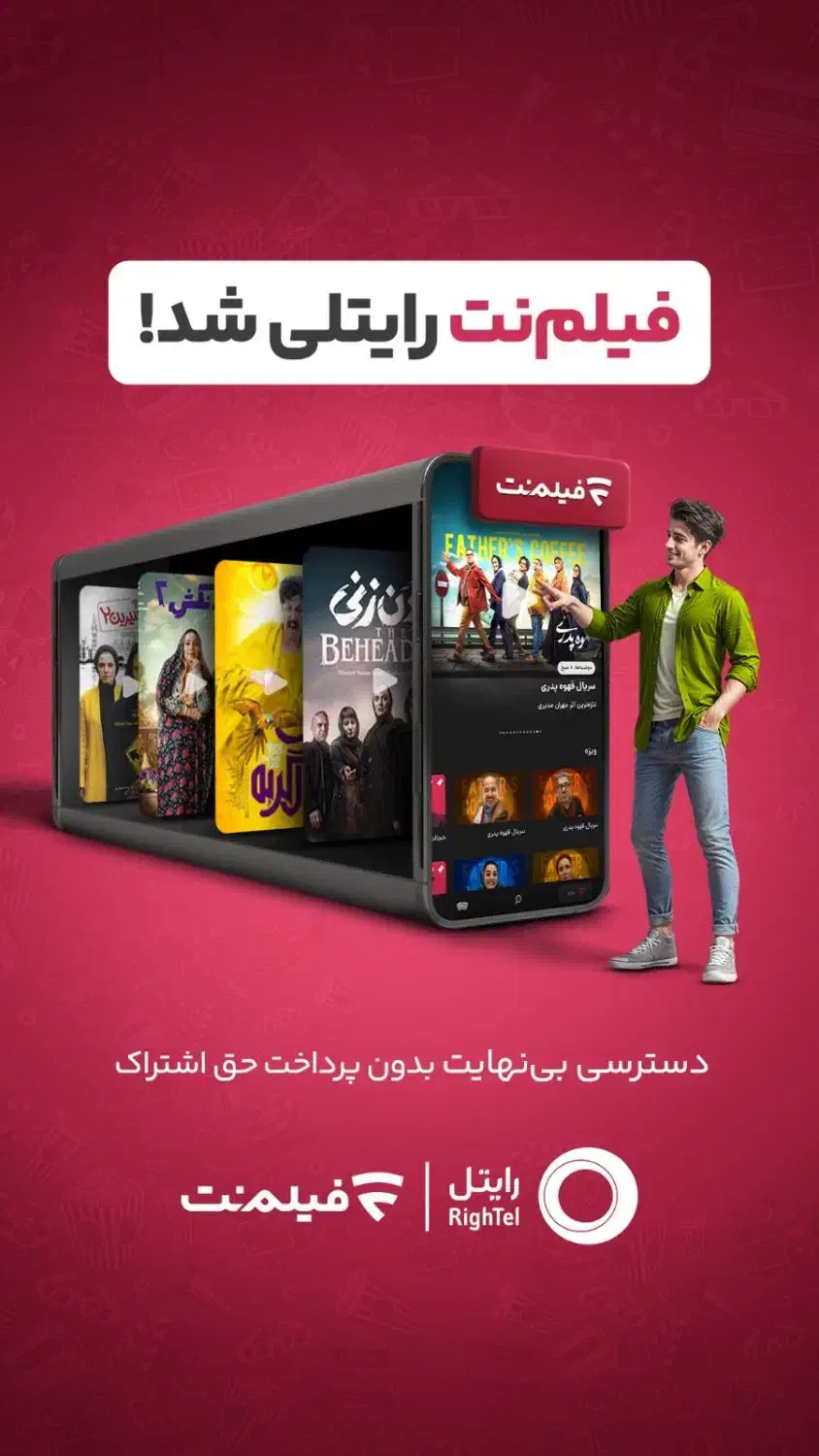 فروش ویژه سیم کارت رایتل|سیمکارت|اصفهان, وحید|دیوار