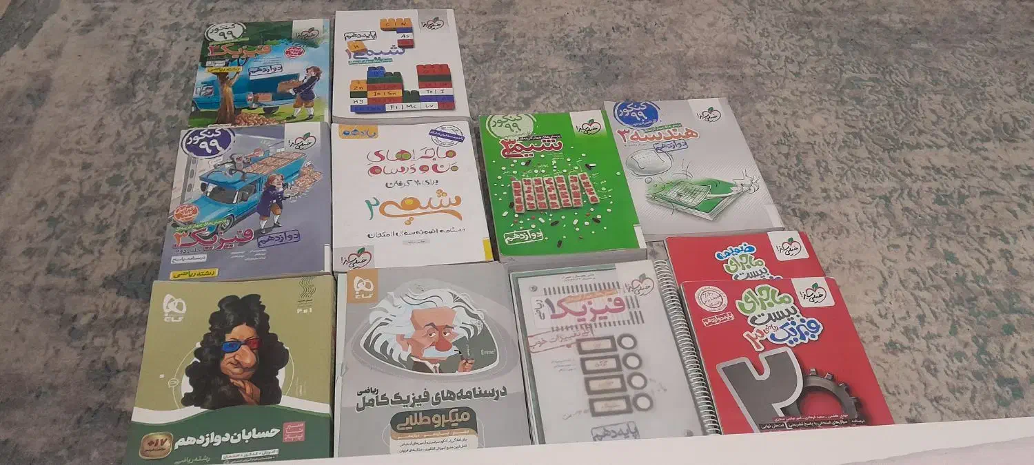 کتاب درسی|کتاب و مجله آموزشی|شاهین‌شهر, خانه کارگر|دیوار